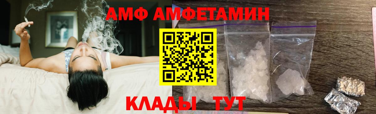 Саяногорск  маркетплейс какой сайт  Вход с VPN  АМФЕТАМИН 98%  Амфетамин 