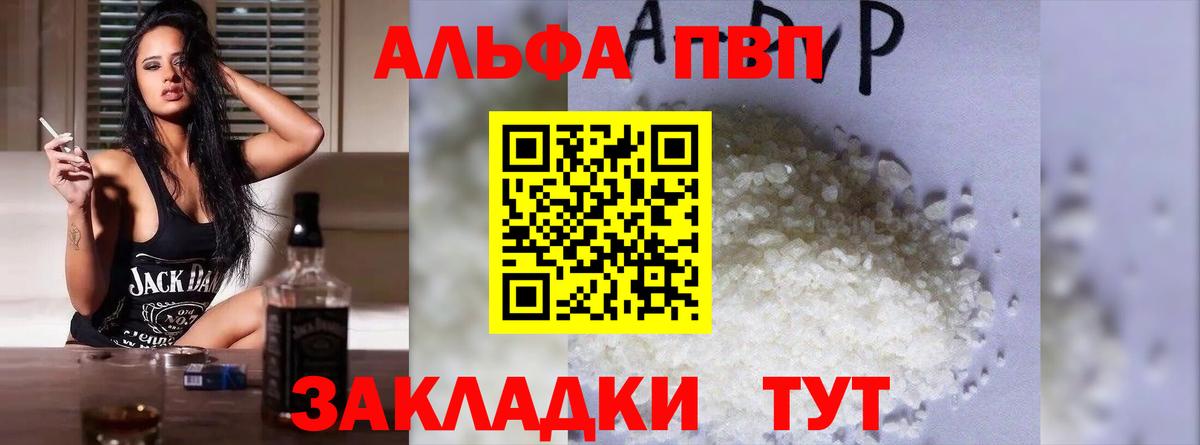 A PVP крисы CK Саяногорск