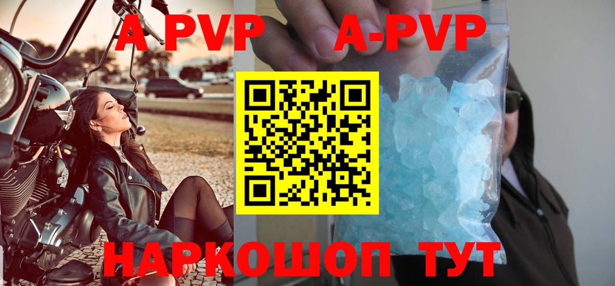 A PVP крисы CK  А ПВП кристаллы  А ПВП  Альфа ПВП СК КРИС  Саяногорск  Вход с VPN 