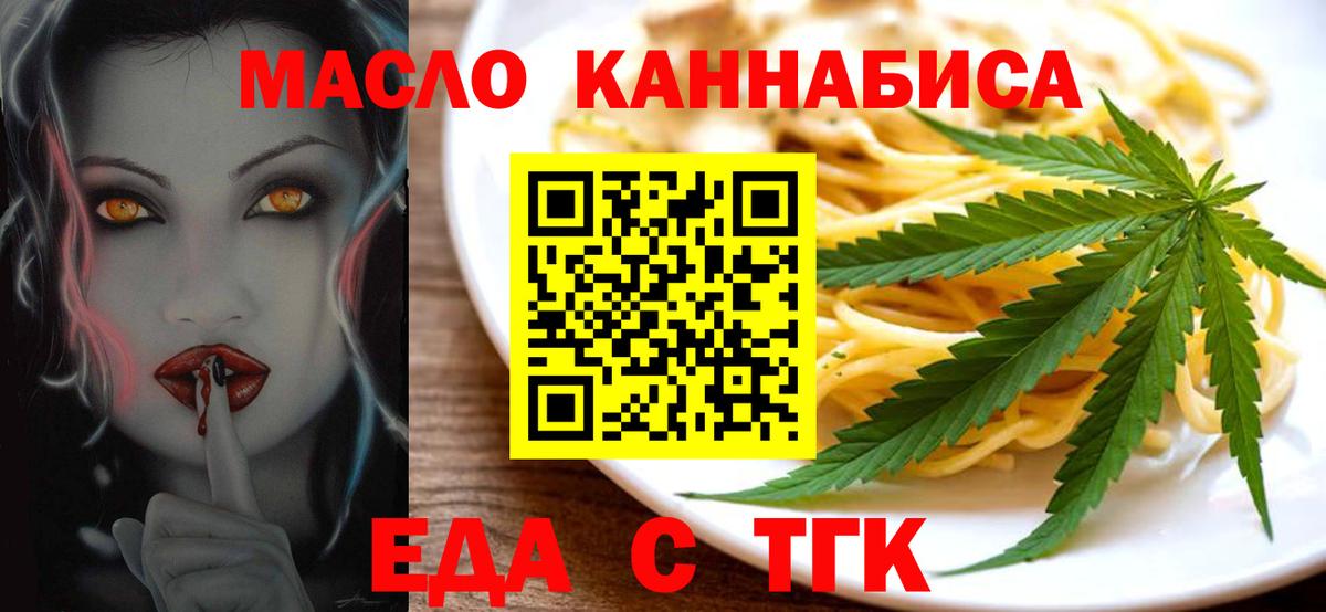 Печенье с ТГК марихуана Саяногорск