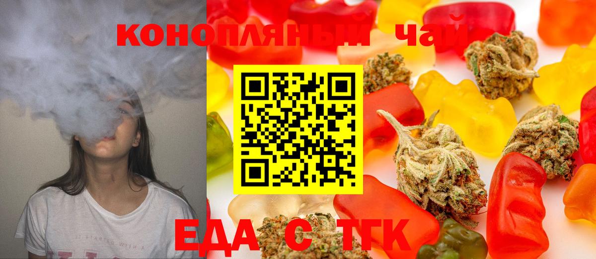 Саяногорск  Печенье с ТГК конопля  Вход с VPN 
