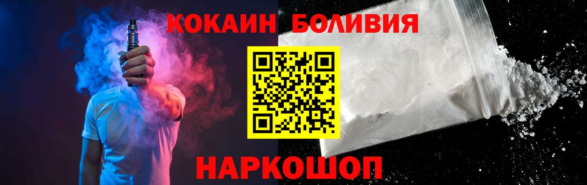 COCAIN Fish Scale Саяногорск