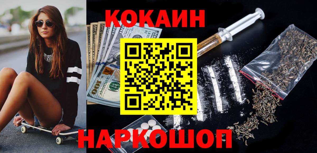 Саяногорск  COCAIN VHQ  купить наркотик  Вход с VPN 