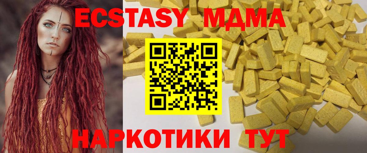 наркошоп  ЭКСТАЗИ бентли  Ecstasy  блэк спрут как зайти  Саяногорск  Вход с VPN 
