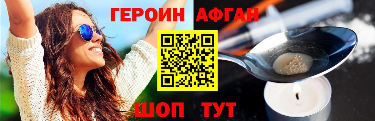 Саяногорск  ГЕРОИН  Вход с VPN  ГЕРОИН герыч 