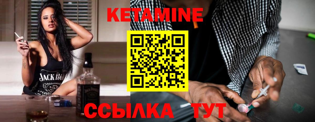 Саяногорск  КЕТАМИН ketamine  КЕТАМИН ketamine  Вход с VPN 