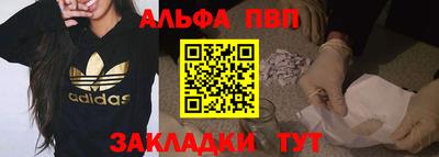 ALPHA-PVP Рузаевка