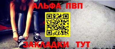 альфа пвп VHQ Рязань