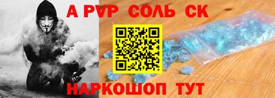 альфа пвп VHQ Рязань