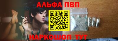 альфа пвп VHQ Рязань