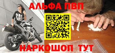 ALPHA-PVP Рузаевка