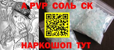 альфа пвп VHQ Рязань