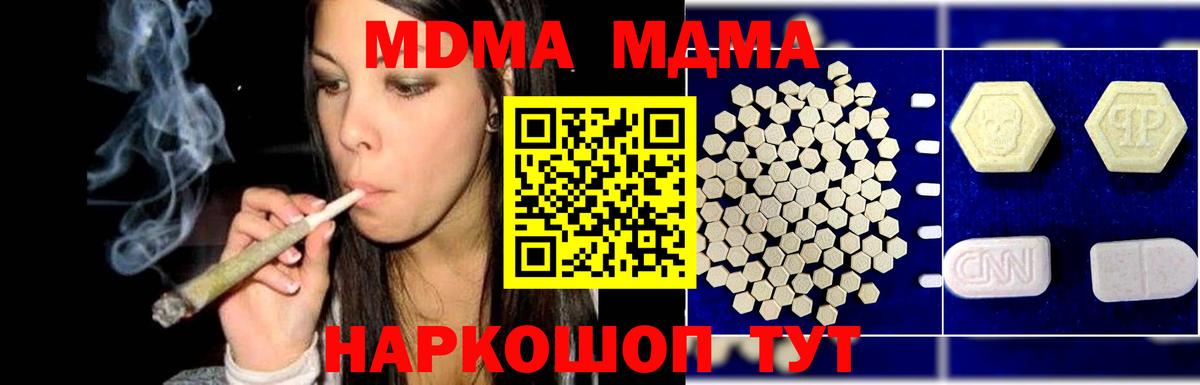 МДМА Molly  МДМА молли  МДМА  Вход с VPN  Саяногорск 