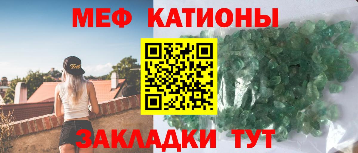 МЕФ VHQ  Меф  МЕФ  Вход с VPN  Саяногорск  МЕФ 4 MMC 