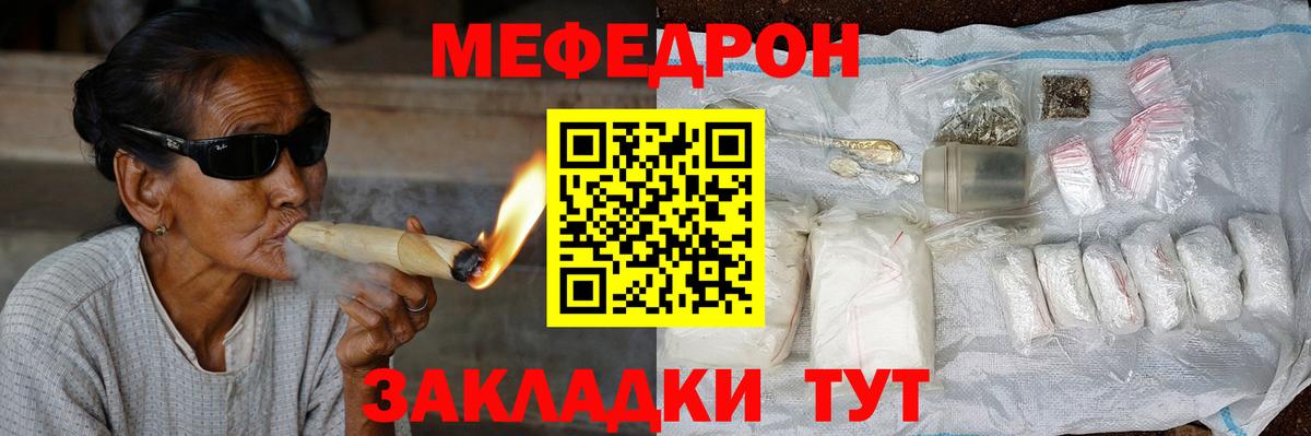 МЕФ  Саяногорск
