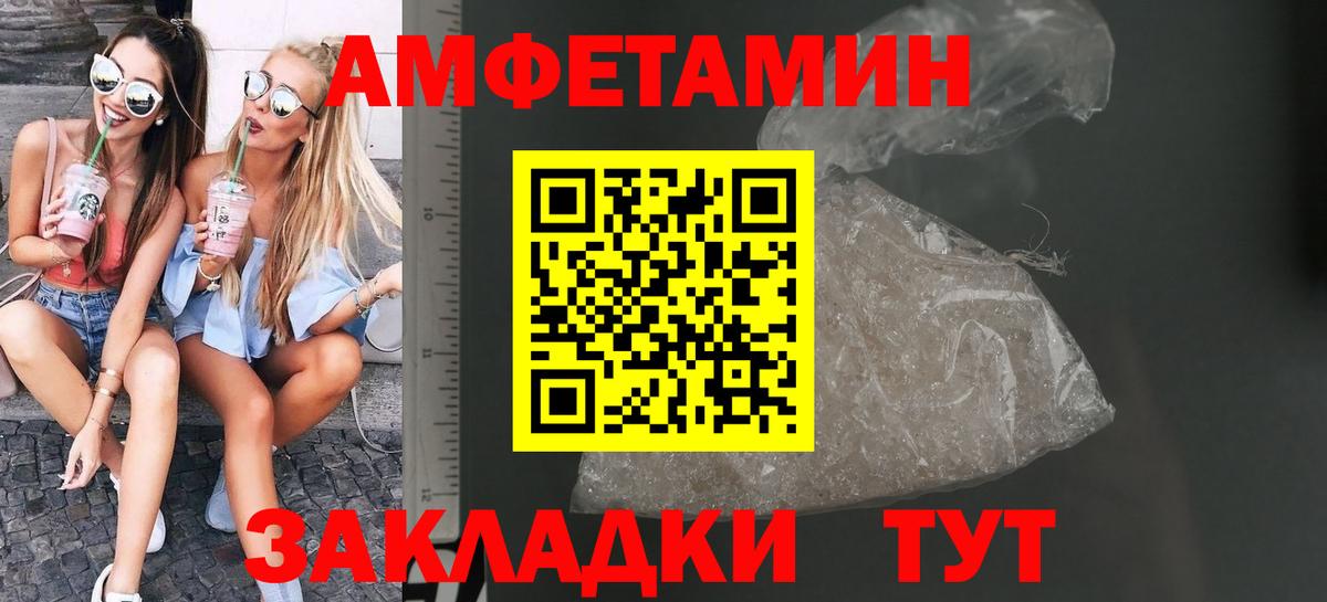 Саяногорск  Первитин витя  МЕТАМФЕТАМИН  Первитин витя  Вход с VPN 
