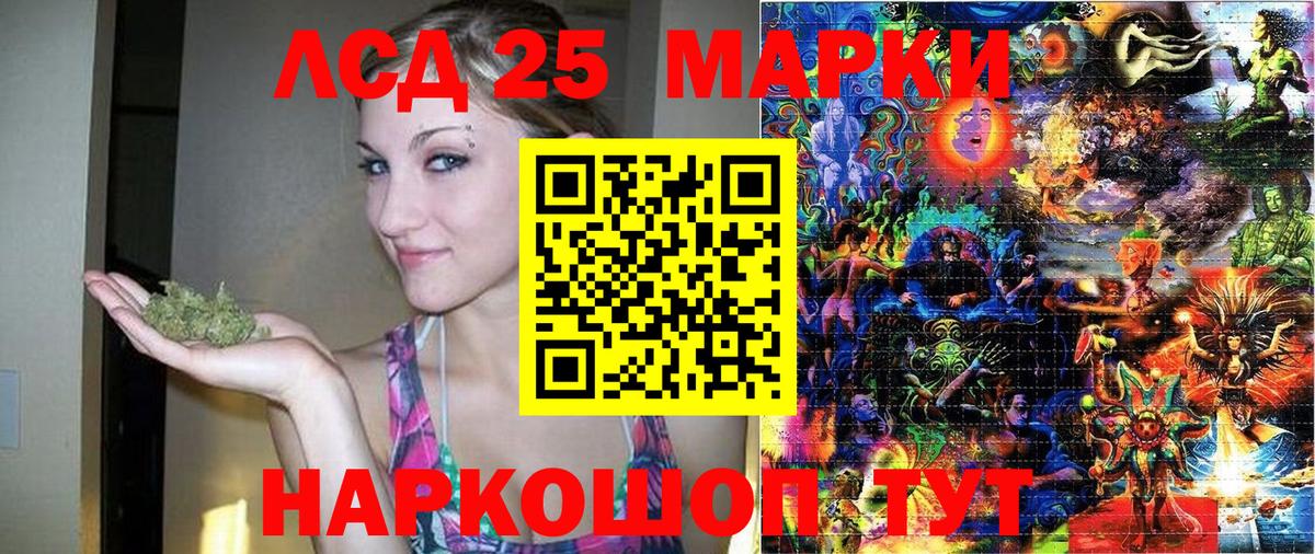 Наркотические марки 1,5мг Саяногорск