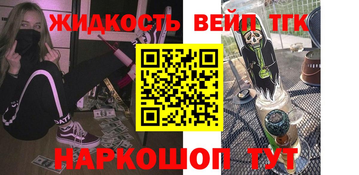 Дистиллят ТГК THC oil Саяногорск