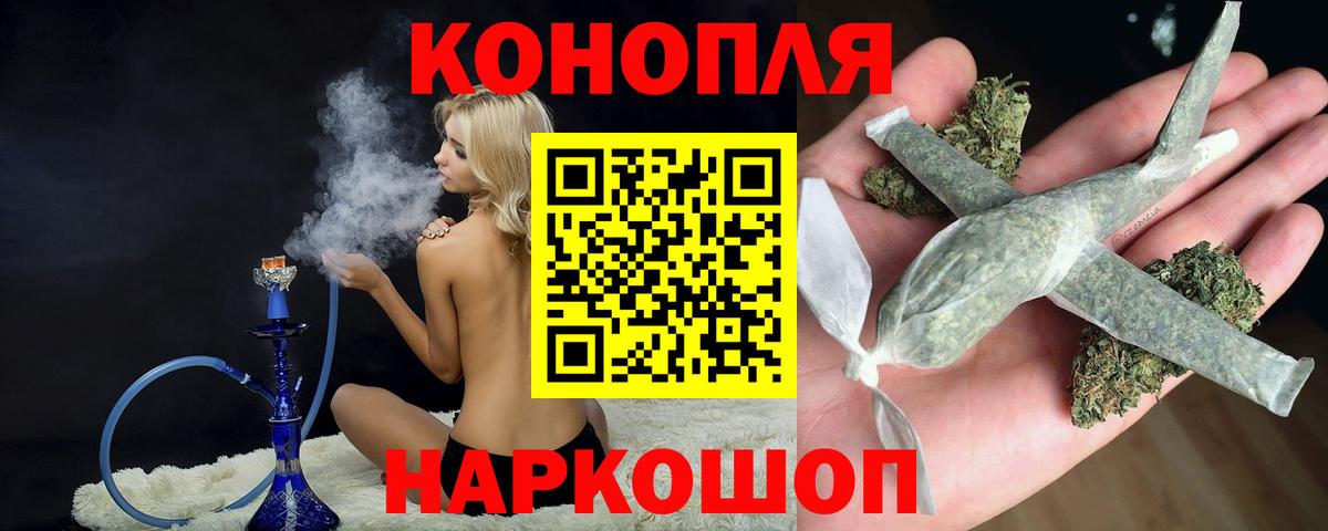 МАРИХУАНА Ganja Саяногорск