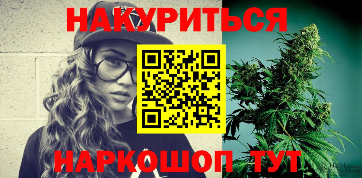 Бошки Шишки тримм  МАРИХУАНА ГИДРОПОН  Саяногорск  Бошки марихуана индика  Вход с VPN 